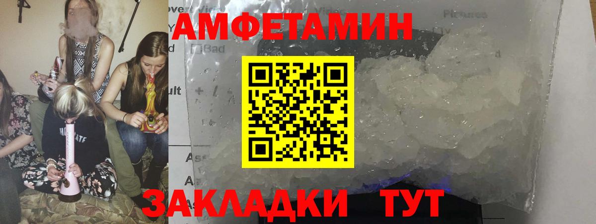 Amphetamine Розовый Богданович