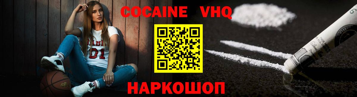 Cocaine  Кокаин VHQ  Вход с VPN  Богданович 