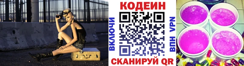 где найти Богданович Кодеиновый сироп Lean напиток Lean (лин)