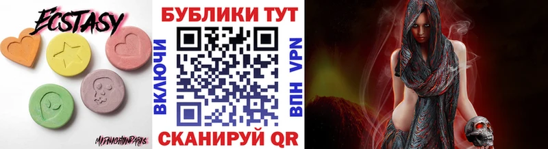 ЭКСТАЗИ круглые  продажа наркотиков  Богданович 