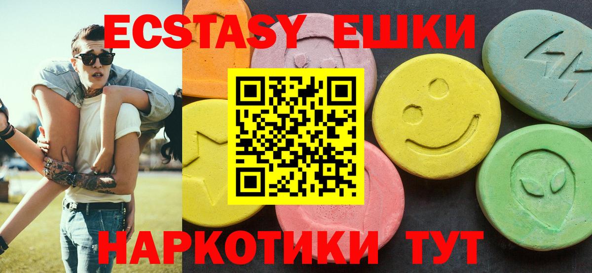 KRAKEN зеркало  Ecstasy XTC  Богданович  Ecstasy  Вход с VPN  Экстази 280мг 