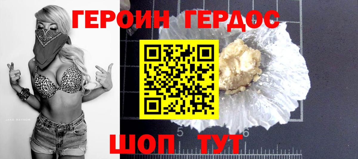 Богданович  ГЕРОИН Heroin  Вход с VPN 