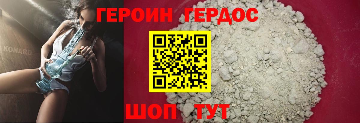 ГЕРОИН герыч Богданович