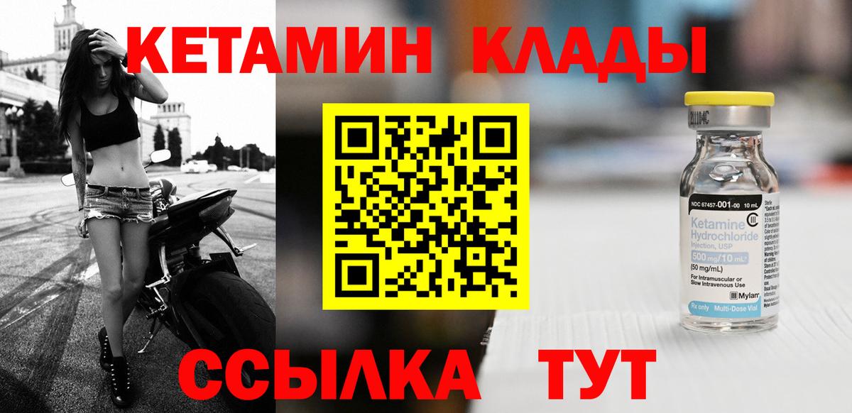 Кетамин ketamine Богданович