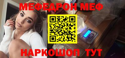 мескалин Балаково
