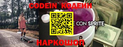 мескалин Балаково