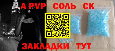 мескалин Балаково