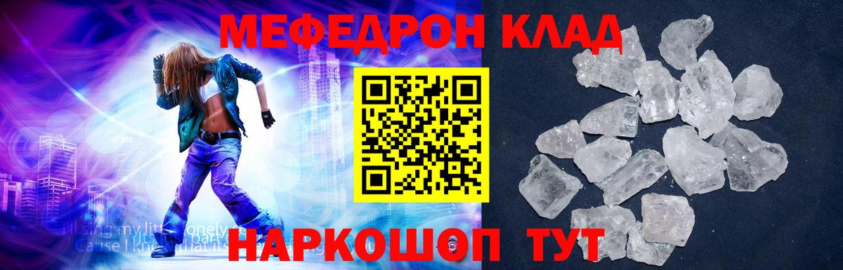 как найти   Мефедрон мяу мяу  Вход с VPN  Меф  Мефедрон  Меф mephedrone  Богданович 