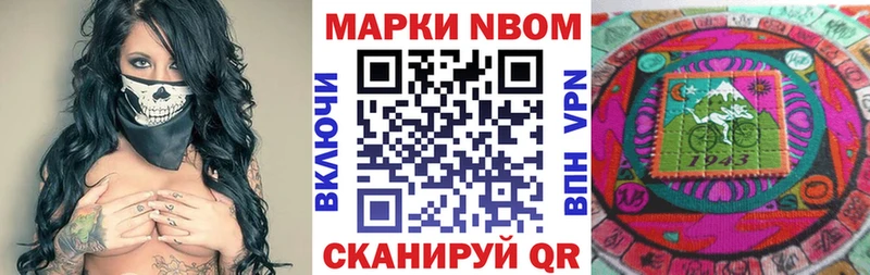 Марки N-bome 1500мкг  купить закладку  Богданович 