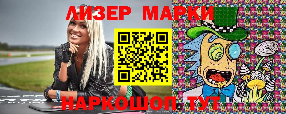 Марки N-bome 1500мкг  Вход с VPN  Наркотические марки  Богданович 